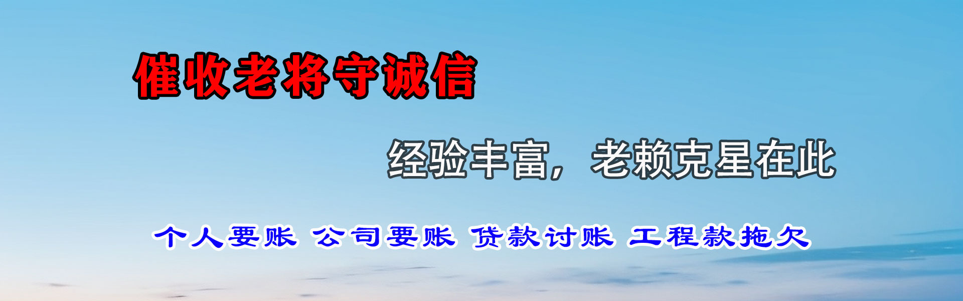宿州收帐公司